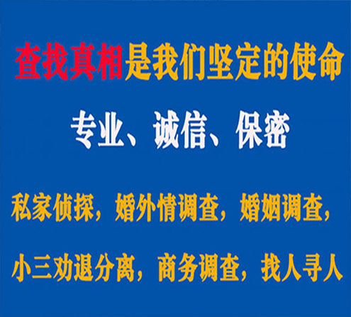 关于新北敏探调查事务所